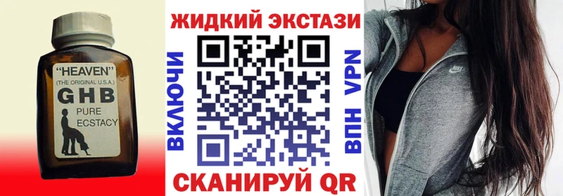 БУТИРАТ 1.4BDO  Новопавловск 
