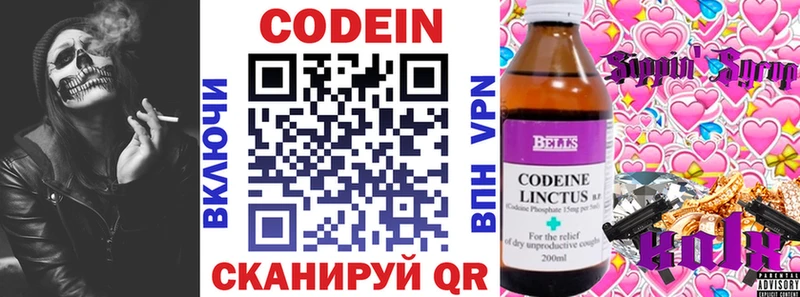 цена наркотик  Новопавловск  Codein Purple Drank 