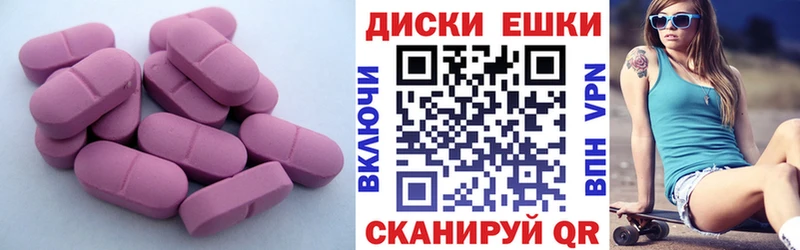 ЭКСТАЗИ диски  MEGA ТОР  Новопавловск 