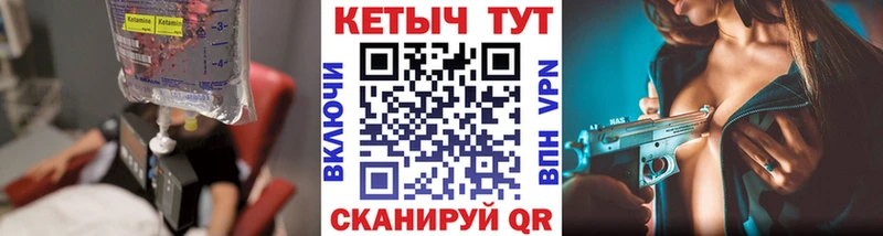 КЕТАМИН VHQ Новопавловск