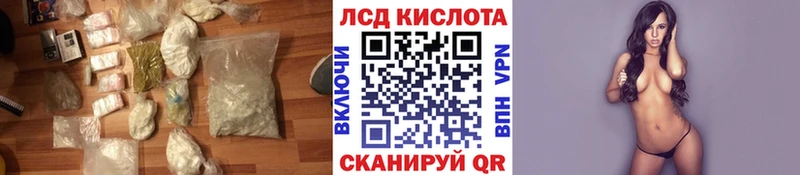 ЛСД экстази кислота  Новопавловск 