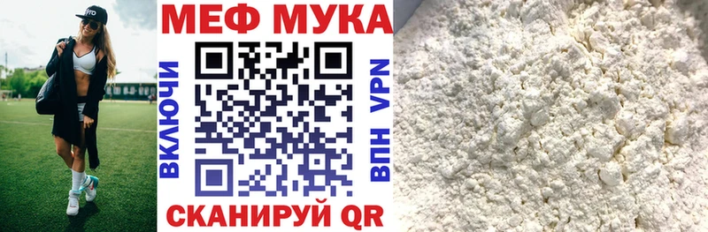 Меф мяу мяу кристаллы Новопавловск