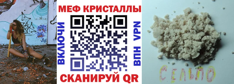 купить  цена  Новопавловск  Мефедрон VHQ 