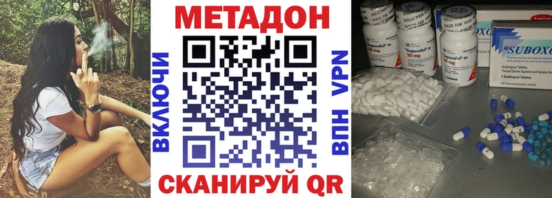 МЕТАДОН methadone  hydra ТОР  Новопавловск  как найти закладки 
